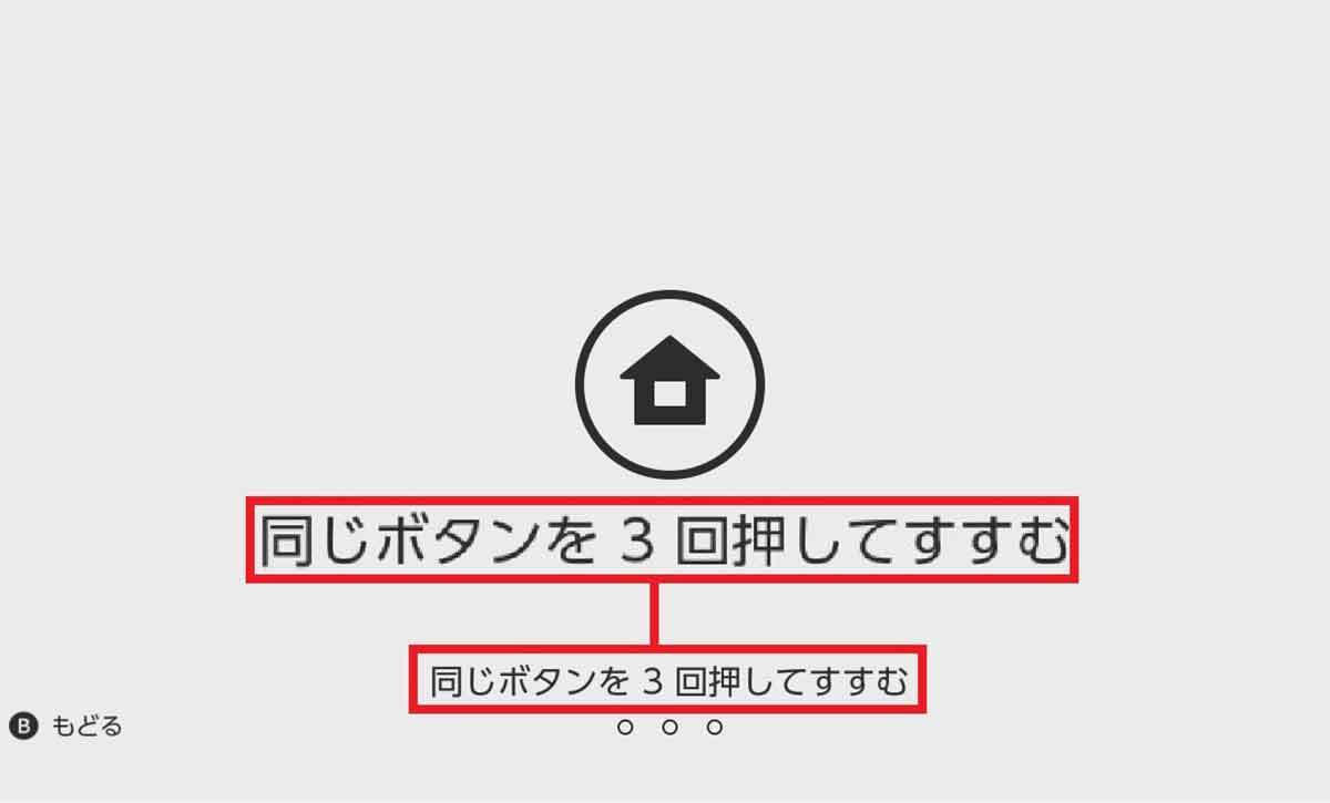 ニンテンドースイッチ本体の使える小ネタ15選 – 便利＆面白ワザまで