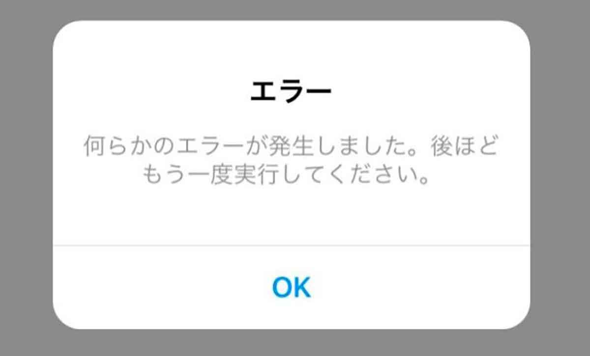 【Instagram】「フィードをリフレッシュできませんでした」更新エラーの発生条件と解決策