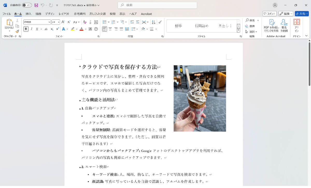 無料で使える「LibreOffice」はワープロとしてMicrosoft Wordの代わりになる？