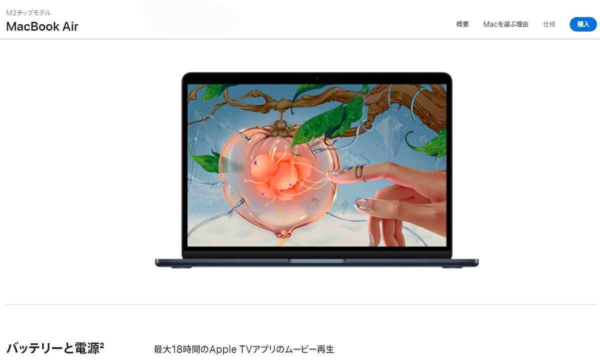 「MacbookがあればiPad不要説」改めて考える“iPadの必要性”ってなに？