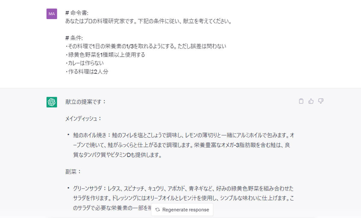 【完全ガイド】ChatGPTは使えない？「幻覚」問題への対応と安定的に使う方法