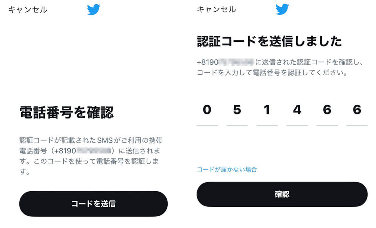 Twitter初心者がまず注意すべき8つの操作と3つのマナー！連絡先アップ/アプリ連携など