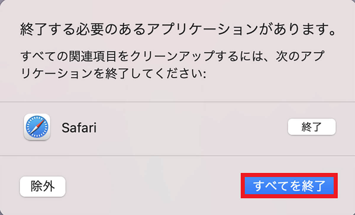 Macのメモリ使用量を減らす方法 – 画面がフリーズしたり反応しない場合は試してほしい