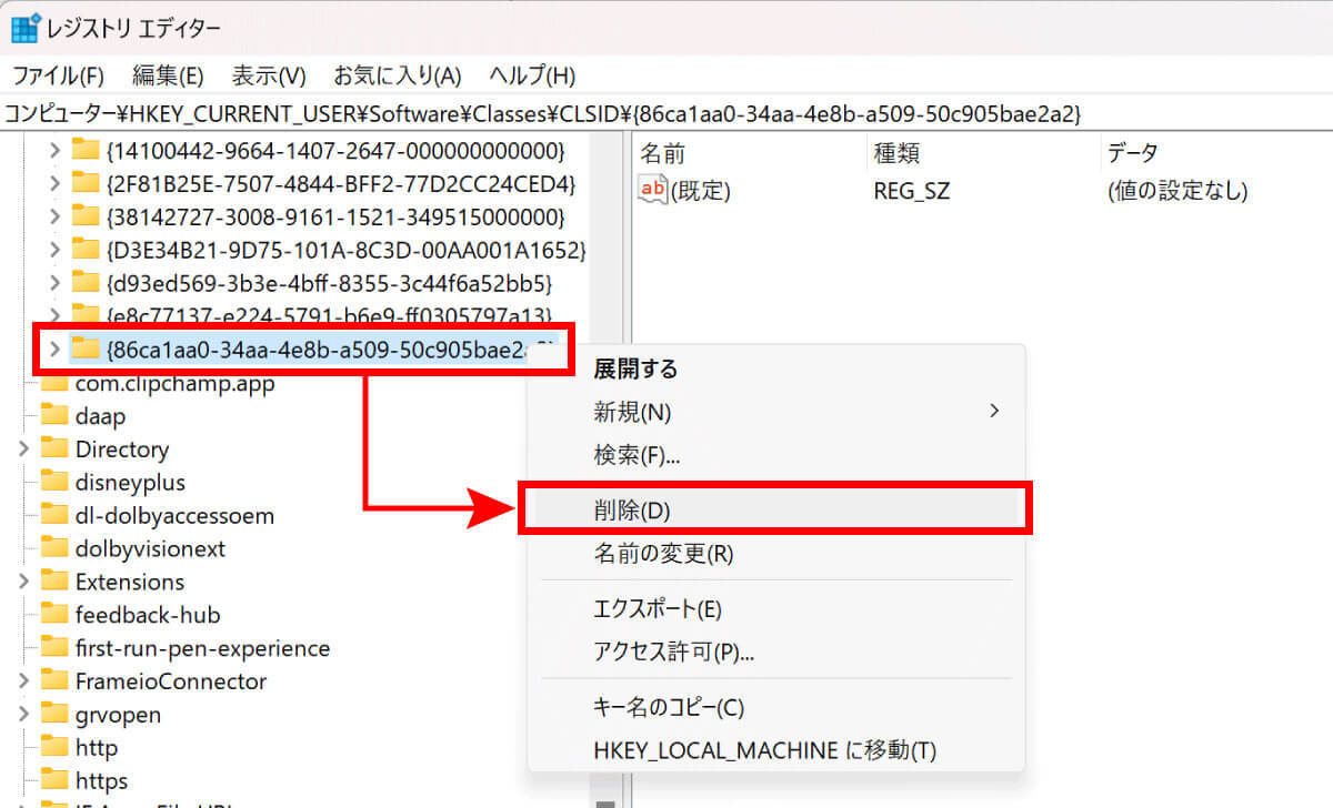 【Windows 11】右クリックメニューの使い方と旧仕様に戻す設定手順