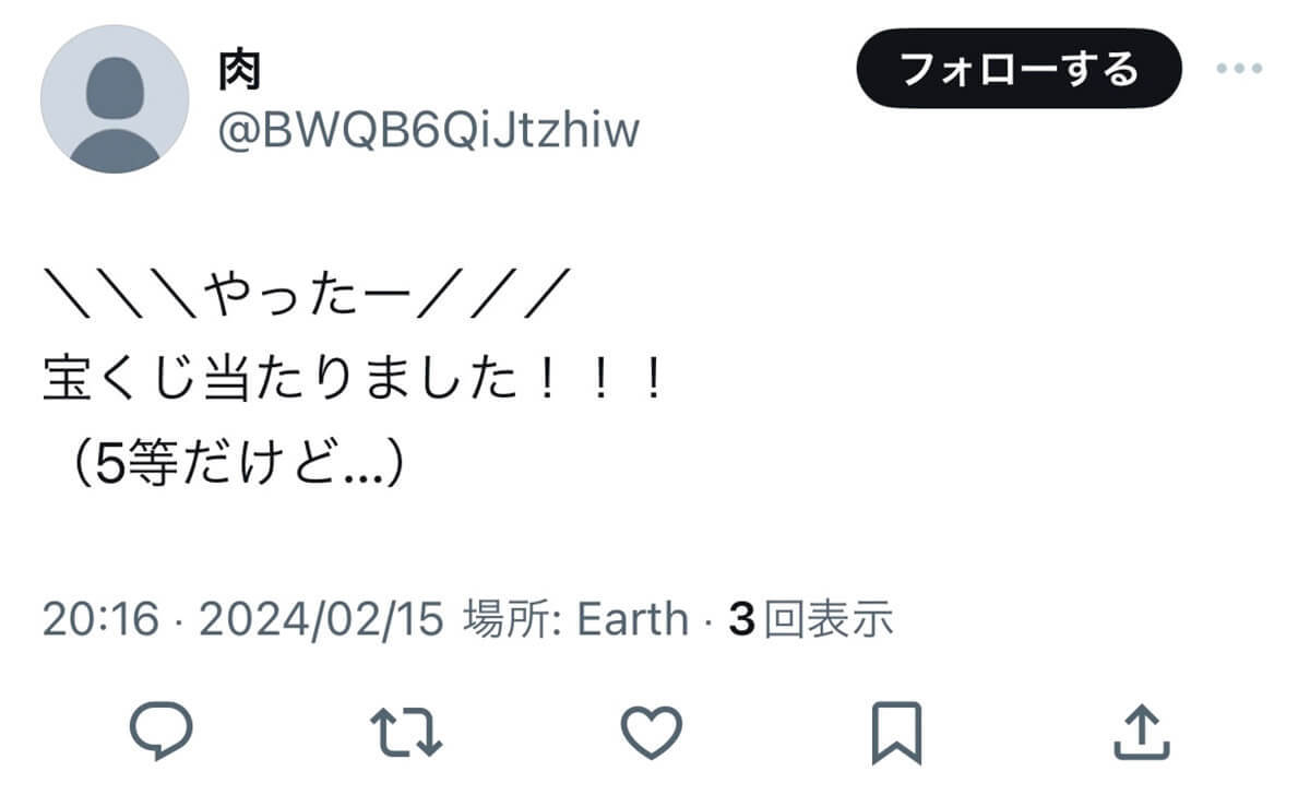 X（Twitter）で使いやすい「装飾文字」13選：囲みやラインからしっかり目立つ装飾まで