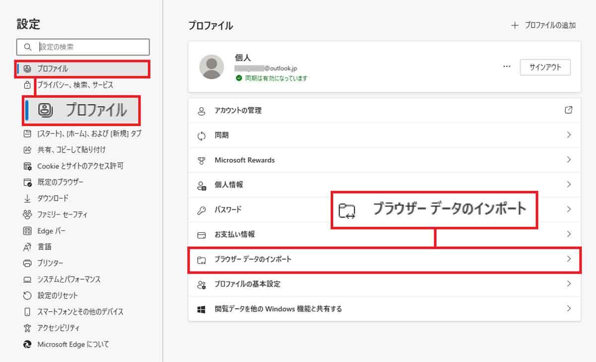 Windows 10で起動しない「IE」のお気に入りをEdgeに引き継ぐ方法