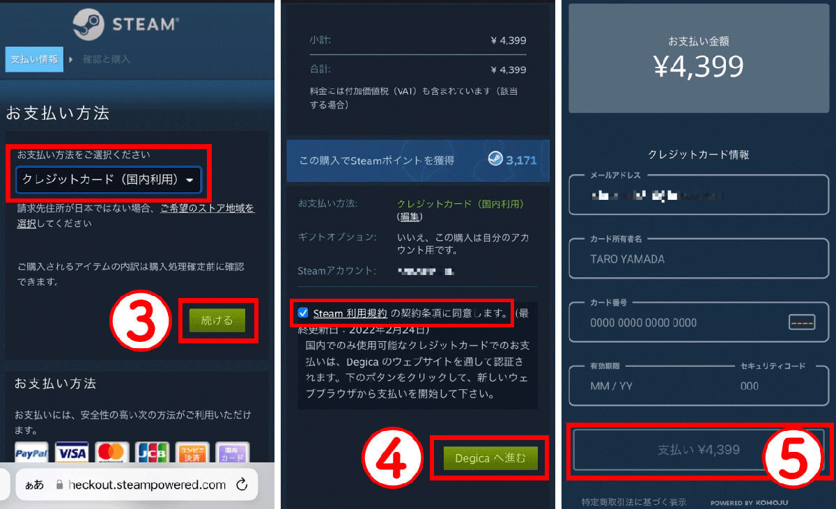 Steamの支払い方法/購入手順を画像付きで解説：クレカ・PayPayからコンビニ払いまで