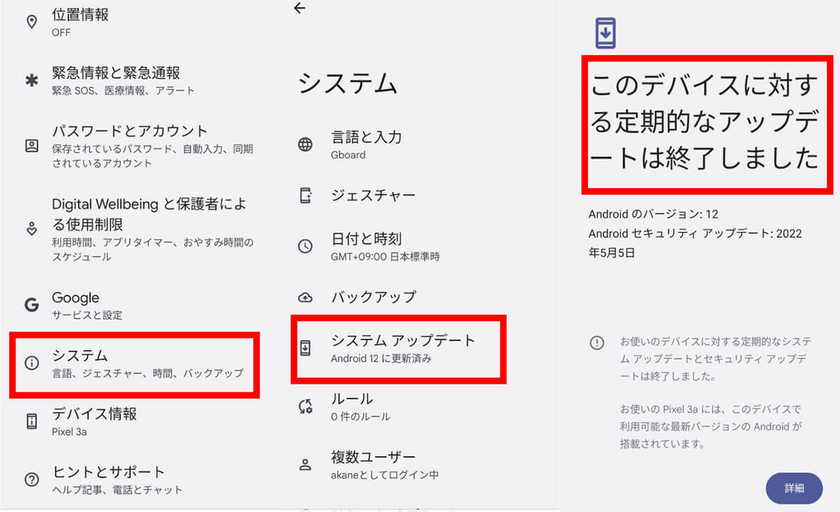 意外と知らない「iOS」と「Android」の違い　結局どちらのOSを選ぶべきなの？