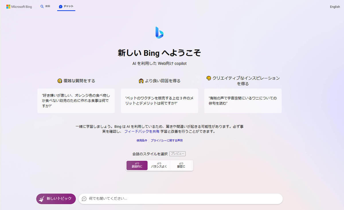 【完全ガイド】ChatGPTには本当に課金すべき？無料で使える代替手段4選と注意点