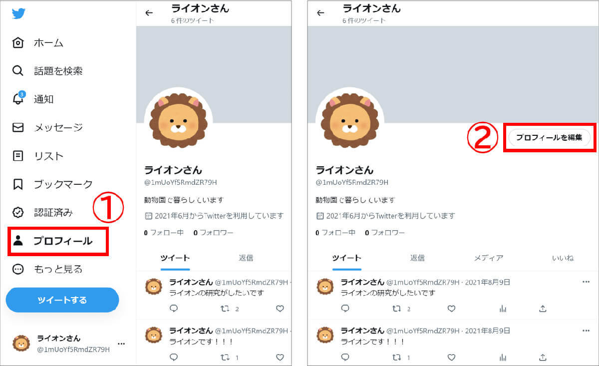 Twitterのヘッダーの推奨サイズと設定方法は？カバー画像の作り方