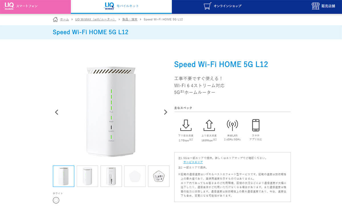 【2023最新】ホームルーター(置くだけWi-Fi)おすすめ5社の速度・料金比較！申し込み手順も