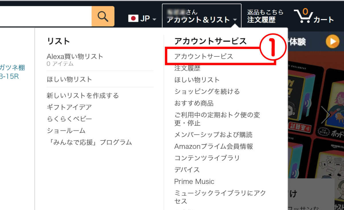 Amazonの注文履歴を「過去1年分」表示・確認してダウンロード保存する方法