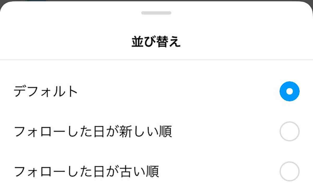 【完全ガイド】インスタで「自分のことをよく見ている人」を高精度で特定する方法