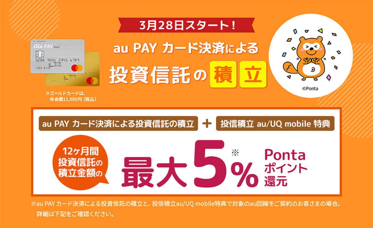 d払い・PayPay・楽天ペイ・au PAYキャンペーンまとめ【4月15日最新版】