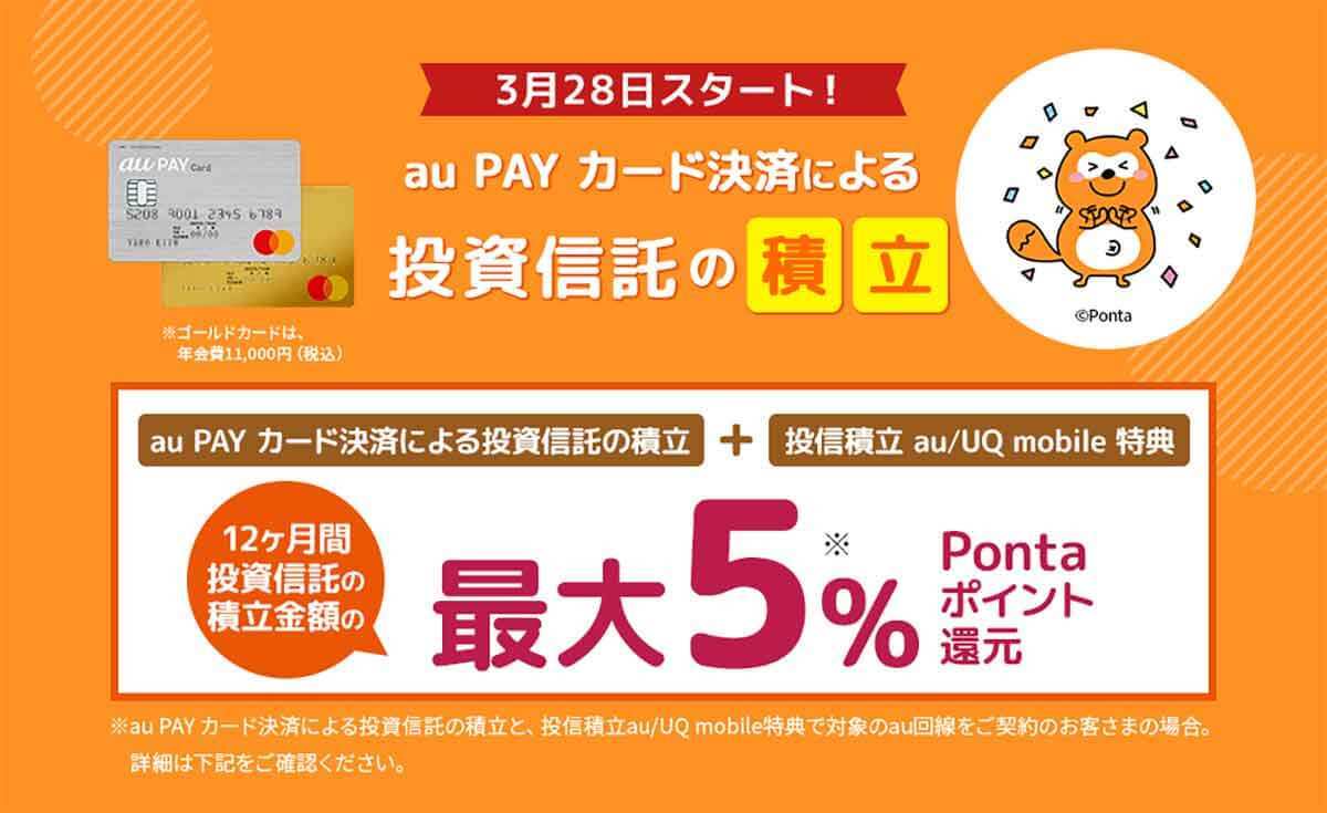 PayPay・楽天ペイ・d払い・au PAYキャンペーンまとめ【3月28日最新版】