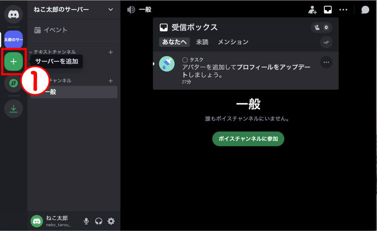 【ブラウザ版】Discordの使い方を徹底解説｜ログイン方法から画面共有まで