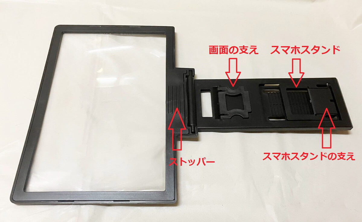 ダイソーとセリアの「スマホ拡大鏡」の違いを比較 – その結果は？