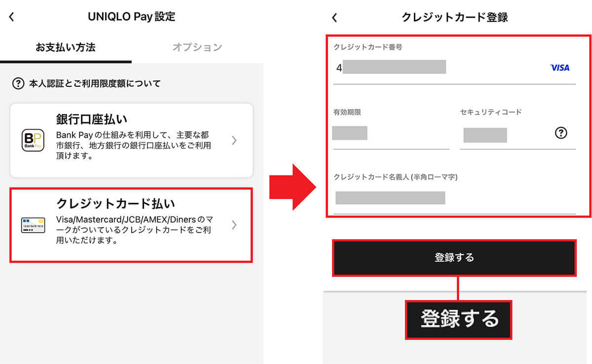 UNIQLO Pay（ユニクロペイ）を実際に使ってみたら、意外なお得が隠されていた！