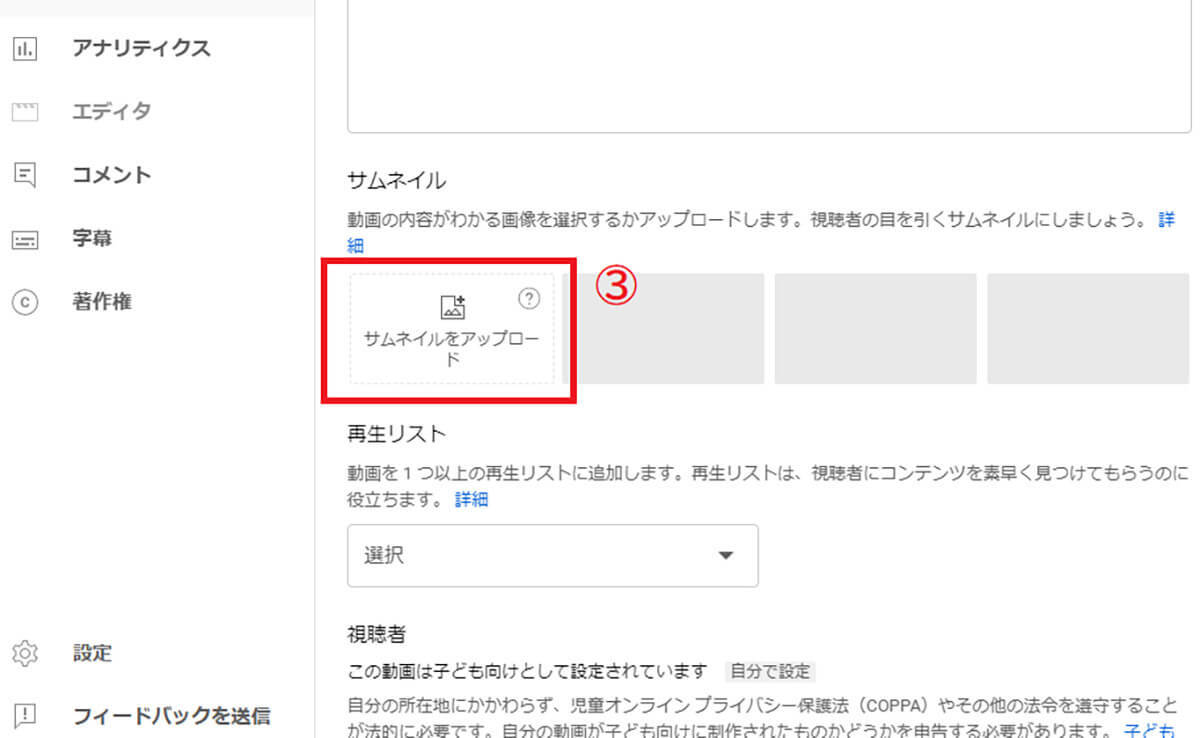 【2023最新】YouTubeの推奨サムネイルサイズの大きさと画像の作り方
