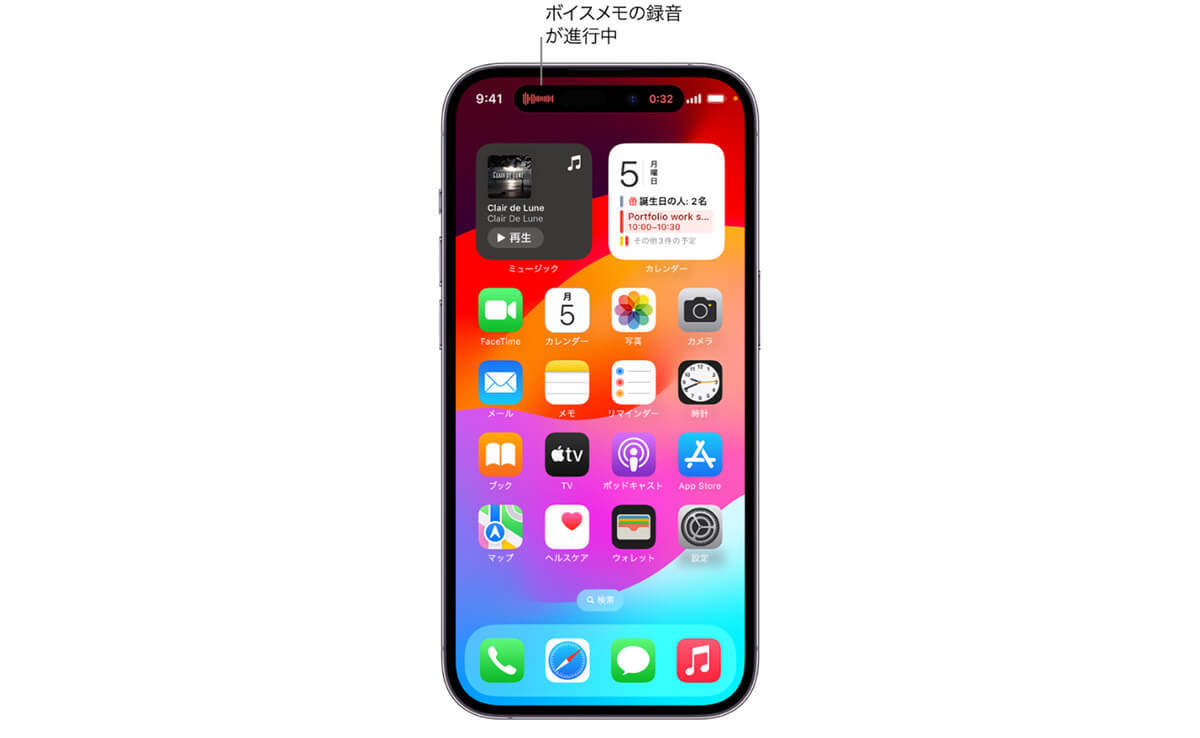 iPhone「ダイナミックアイランド（Dynamic Island）」は結局どう役に立つ？活用法・削除方法