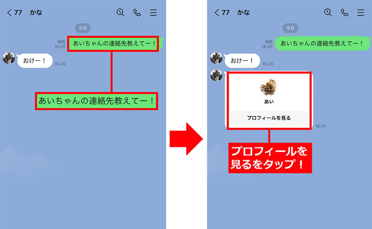 LINEでブロック＆削除した友だちをバレずに復活させる裏ワザ − 相手に通知されない!?