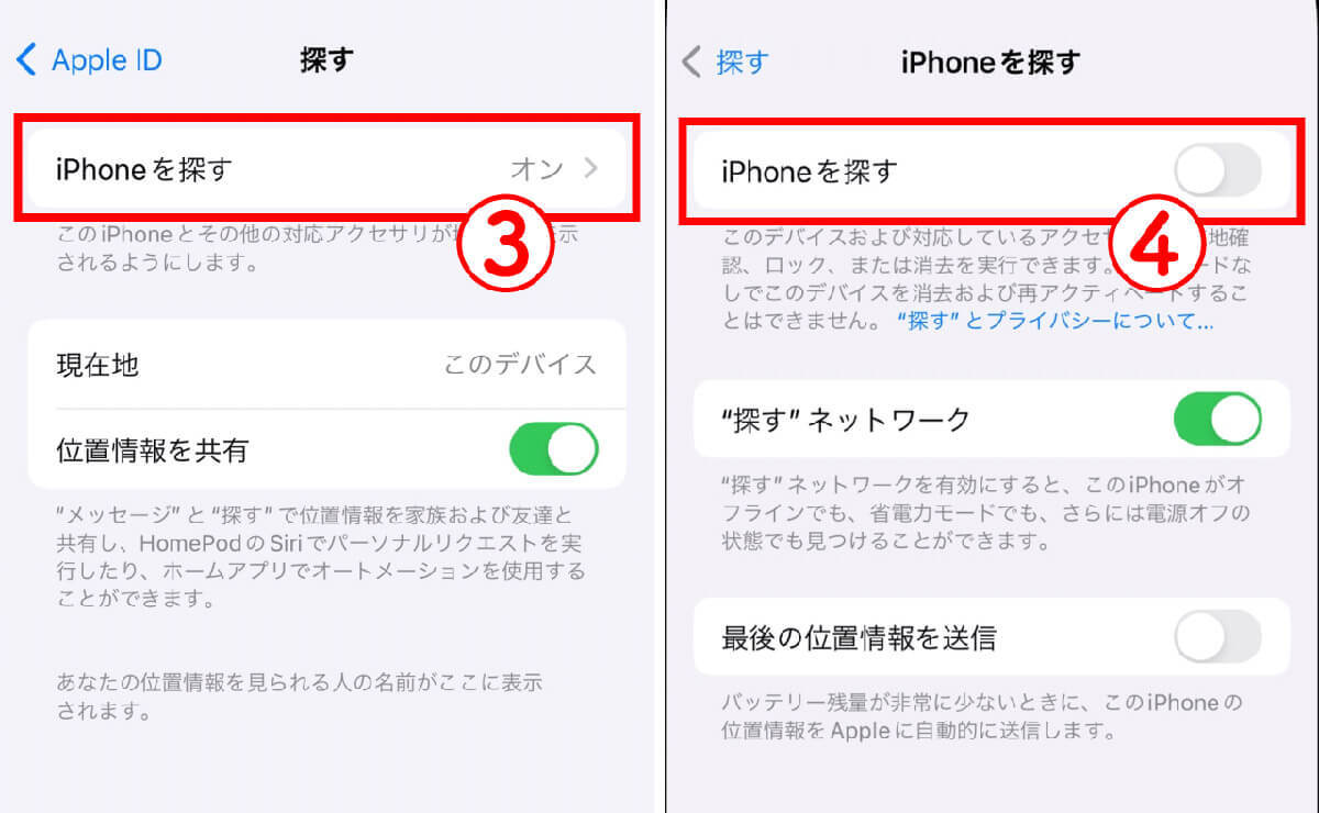 iPhoneを自分で機種変更するには？　初期設定・データ移行を行う手順