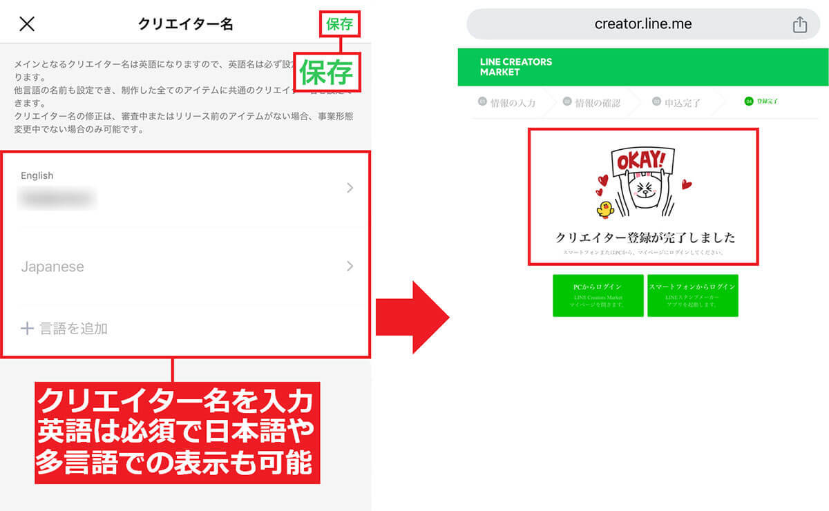 自分オリジナルの「LINEスタンプ」を作れるって知ってた？ 無料スタンプに飽きた人にはオススメ！