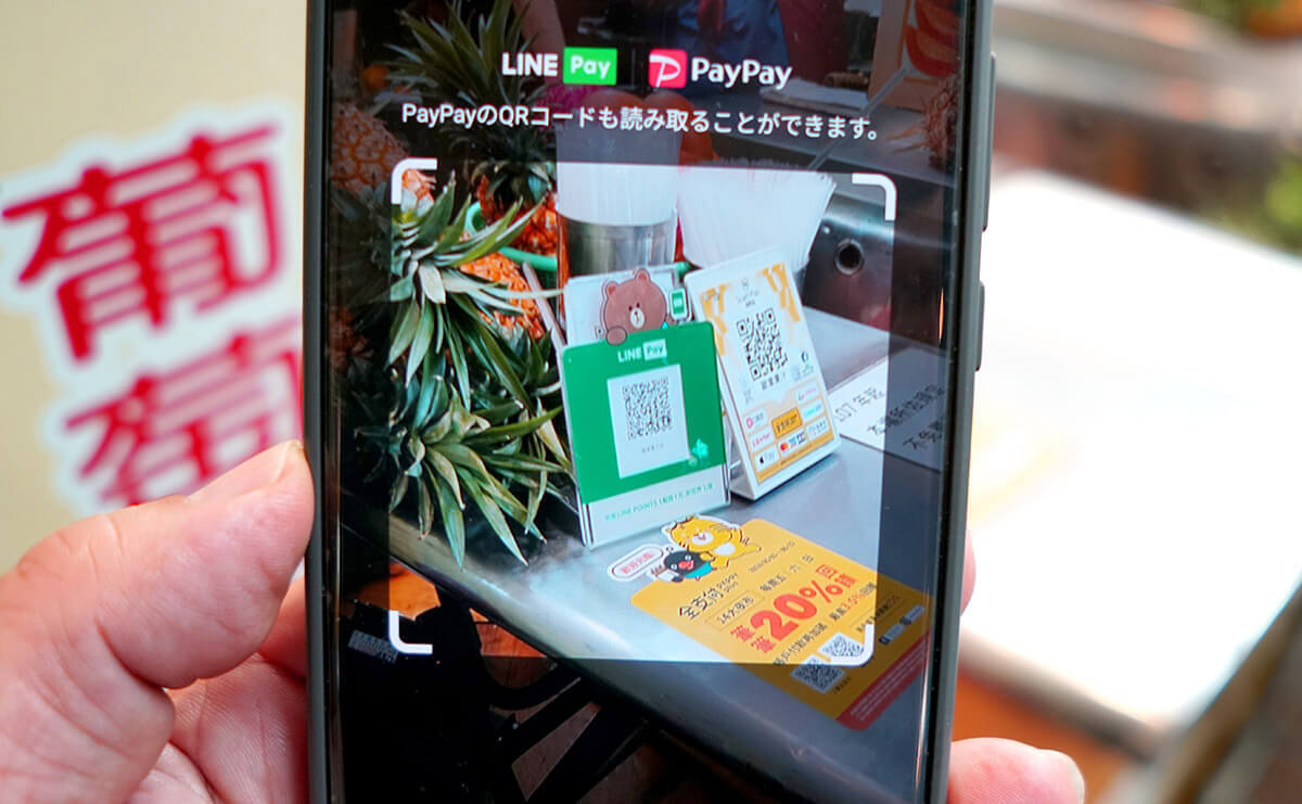 「LINE Pay」が台湾でも使えてメチャ便利！ – 事前に少しだけコツ（準備）が必要！