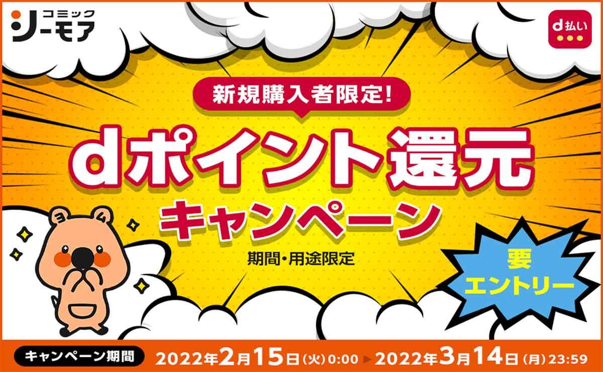 PayPay・楽天ペイ・d払い・au PAYキャンペーンまとめ【3月9日最新版】