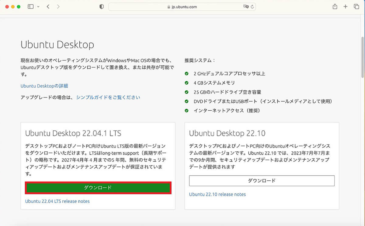 【Mac】「Linux」をインストールする方法を解説!