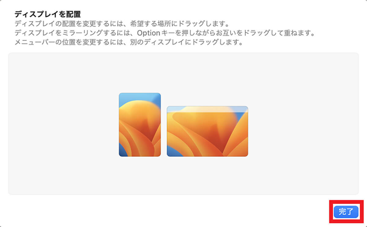 【Mac】iPadを操作するユニバーサルコントロールの設定方法！