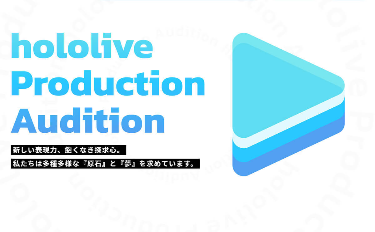 VTuberオーディション情報まとめ【2023年7月】