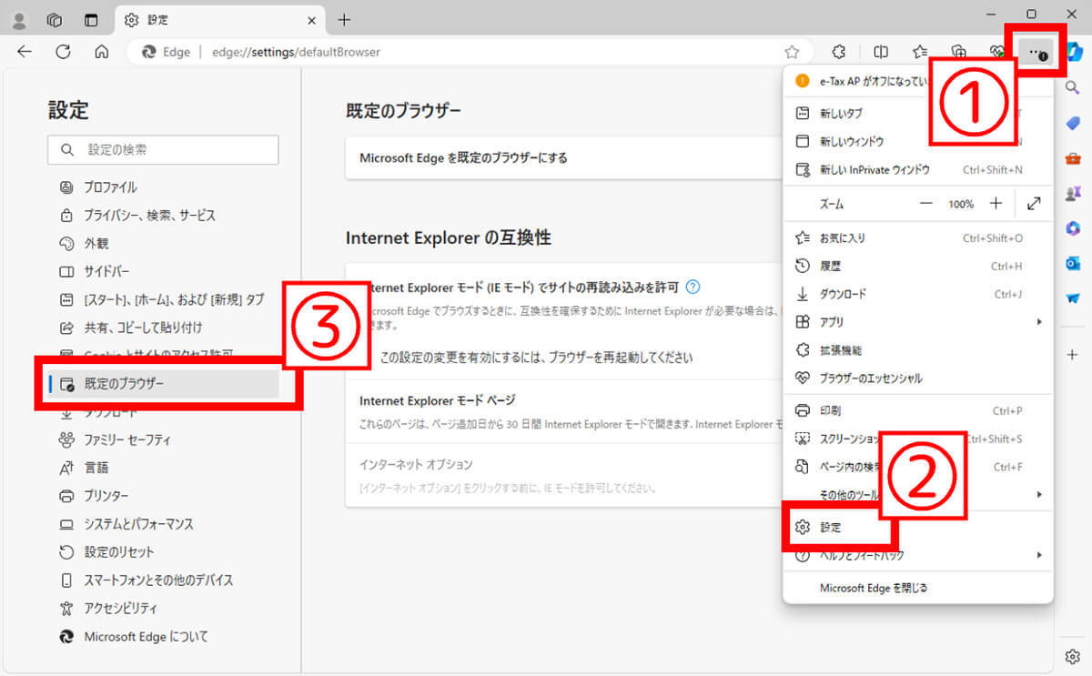 意外と知らない「Internet Explorer」が嫌われ続けていた理由：Edgeで「IEモード」を使う方法も