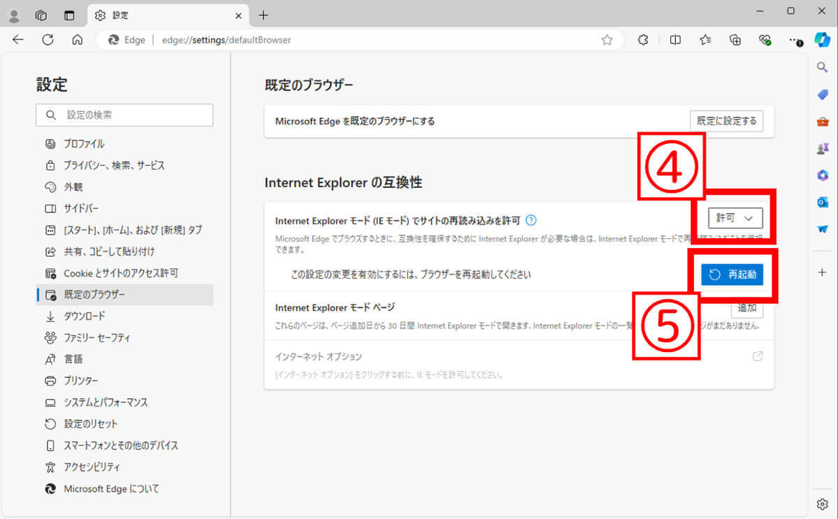 意外と知らない「Internet Explorer」が嫌われ続けていた理由：Edgeで「IEモード」を使う方法も