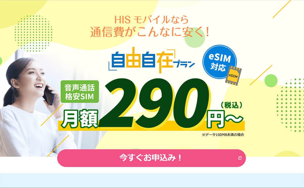 ガラケーからスマホに乗り換えるのにオススメな格安SIMはどこ？【月3GB以下】らスマホに乗り換えるのにオススメな格安SIMはどこ？【月3GB以下】