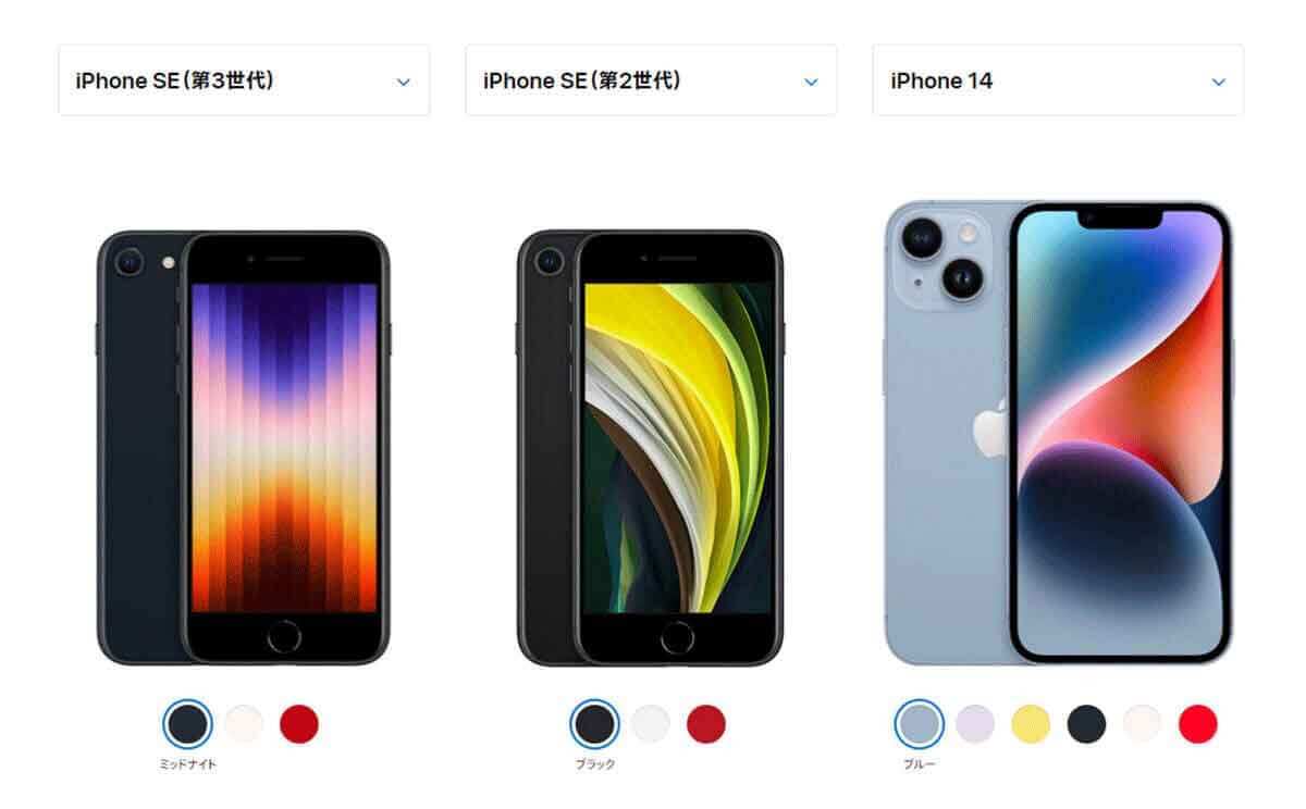 iPhone SE（第4世代）のリーク情報・スペック予想一覧！iPhone 14に近そう？