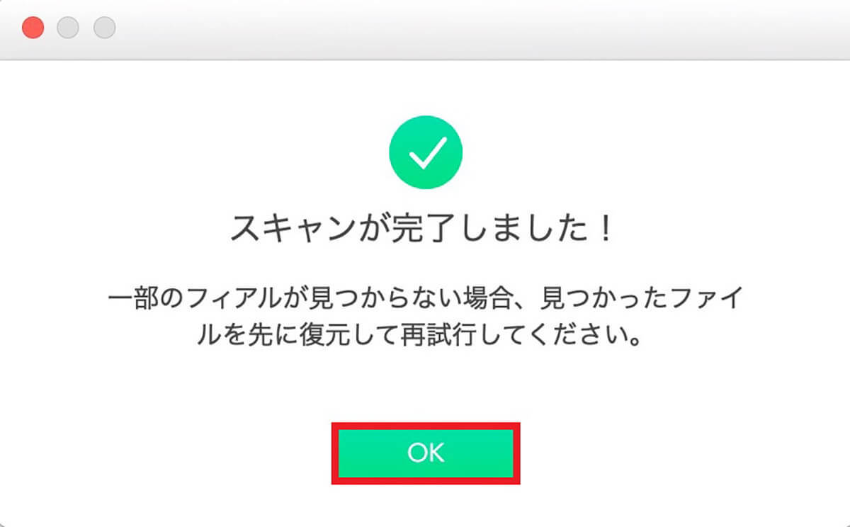【Mac】「Time Machine」でデータのバックアップと復元する方法を解説!
