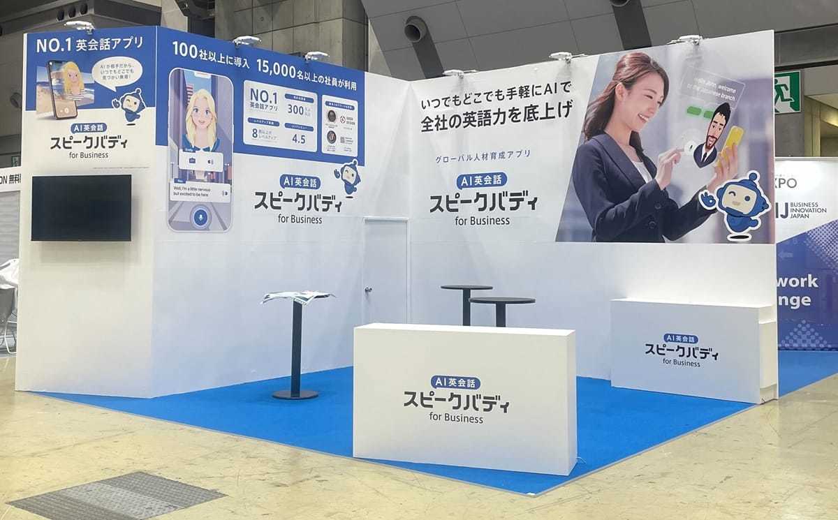 展示会におけるリソース不足を解消、画期的新サービス「展示会のプロ」とは？