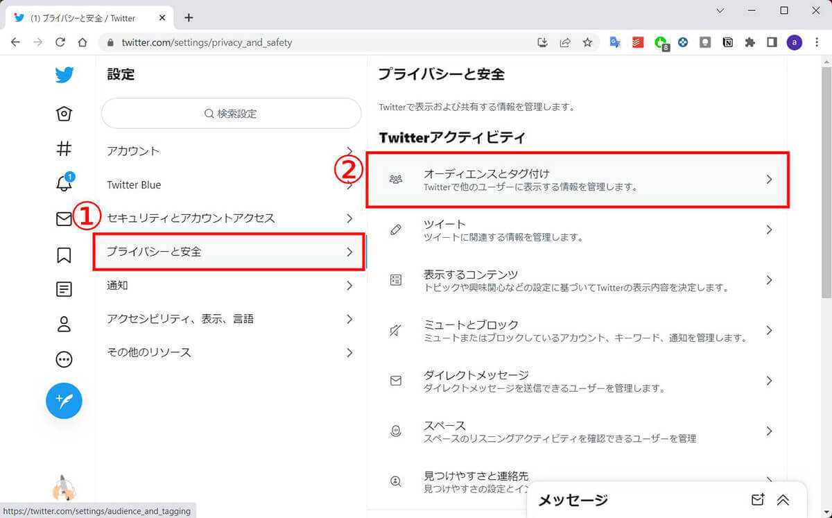 【Twitter】「鍵垢(非公開)」の解除方法を画像付き解説！鍵を外すときの注意点は？