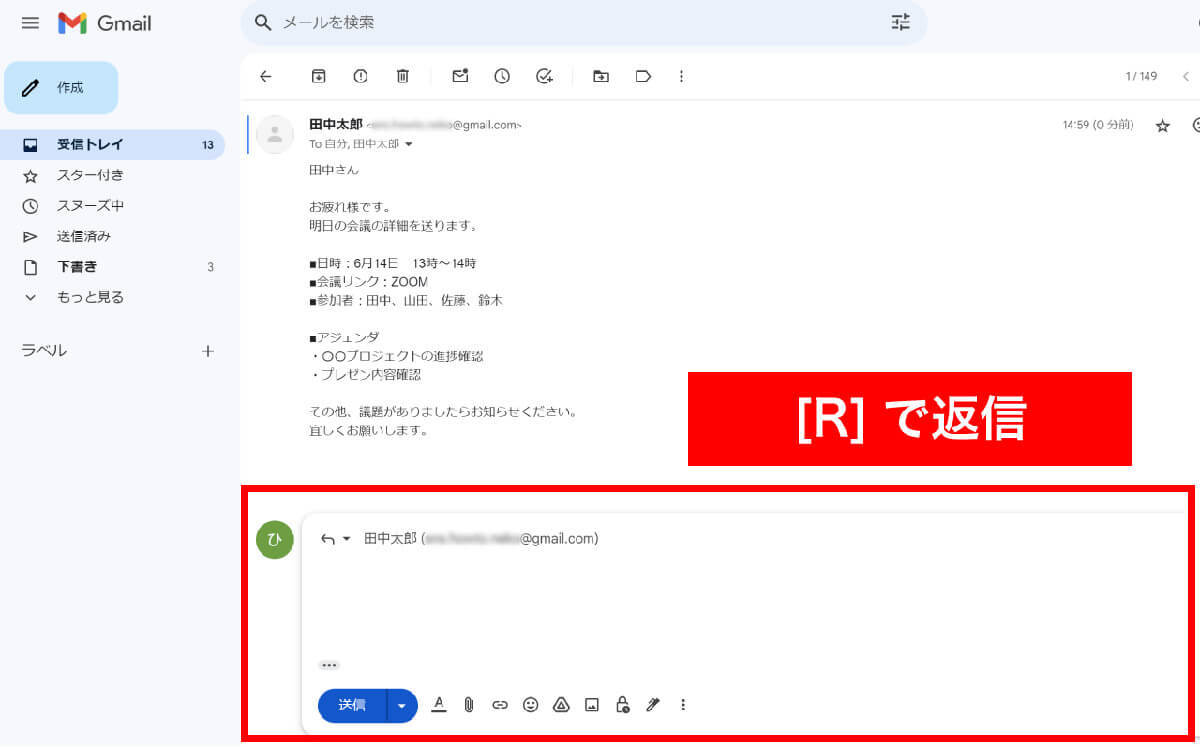 意外とみんな使っていないGmailの「便利なショートカットキー」10選　マウスでカチカチから開放！