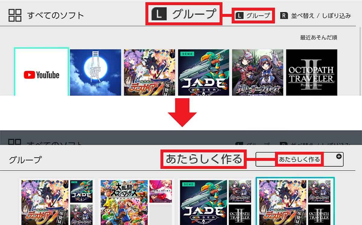 ニンテンドースイッチ本体の使える小ネタ25選 − 便利＆面白ワザまで