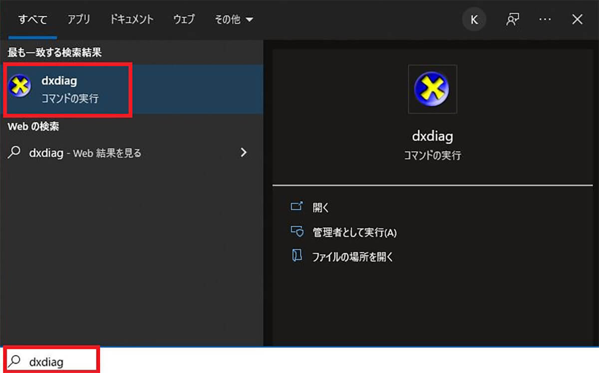 【Windows 10】グラフィックボード(グラボ)の確認方法！