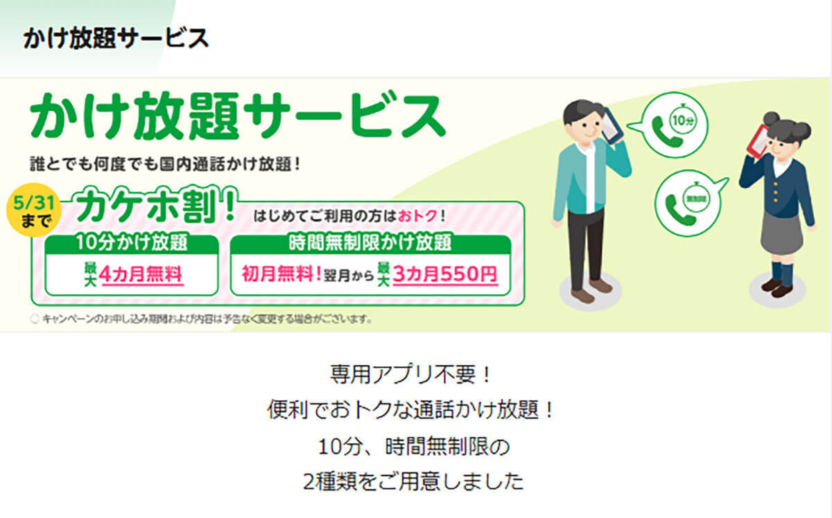 格安SIMキャンペーンまとめ【2023年5月号】J:COM MOBILE、NUROモバイル、IIJmioなど