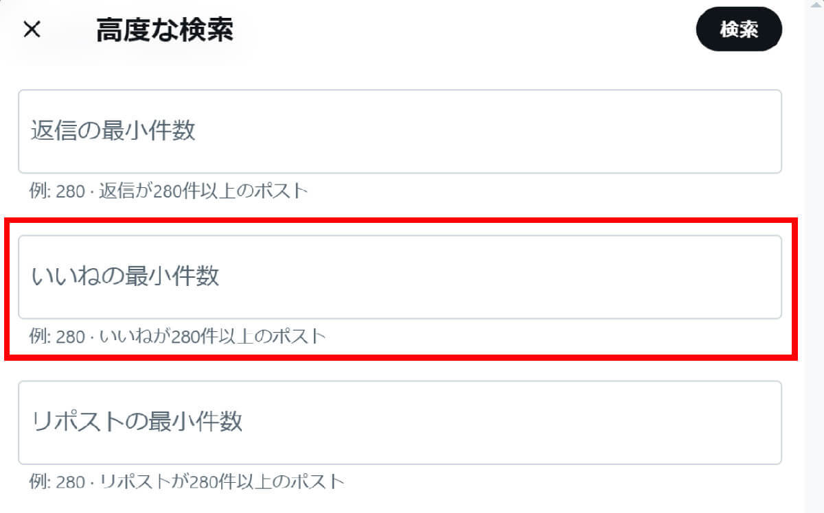 非公開化されたXの「いいね」はブックマーク機能とどう使い分ければいいの？