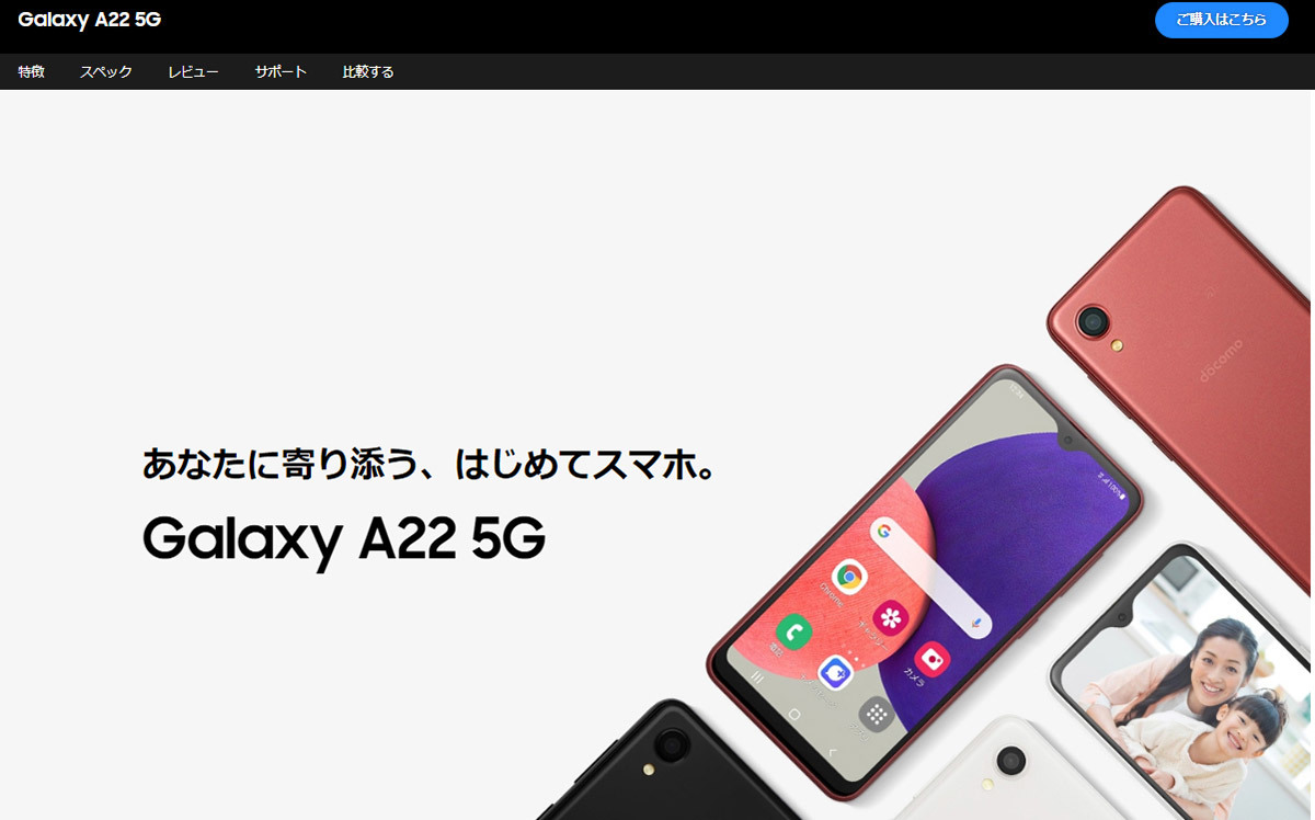 買ってはいけないスマホランキング11選！容量/サイズなど別に減点方式でランク付けしてみた