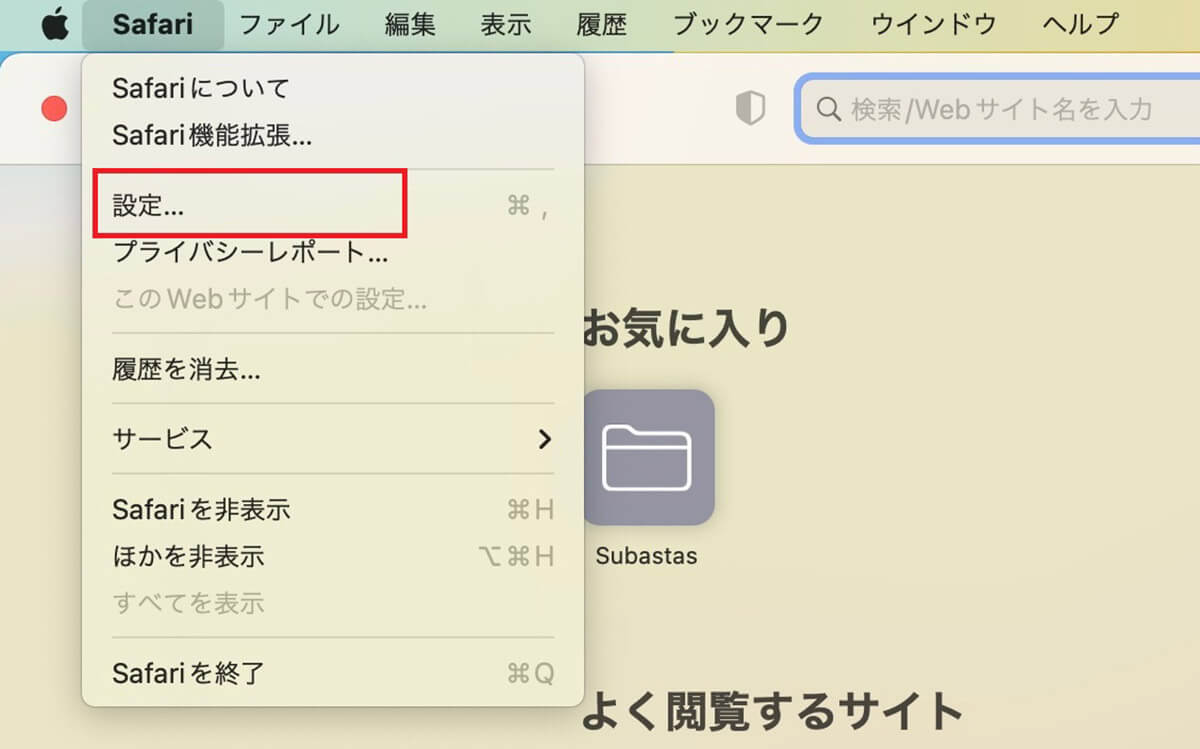 【Mac】「キャッシュ」をクリア/削除する方法 – Safari、Chrome、Firefoxなど
