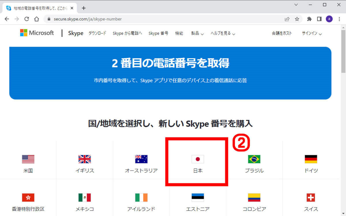 050から始まる電話番号の着信は安全？概要や発信元の確認方法、番号の取得メリット