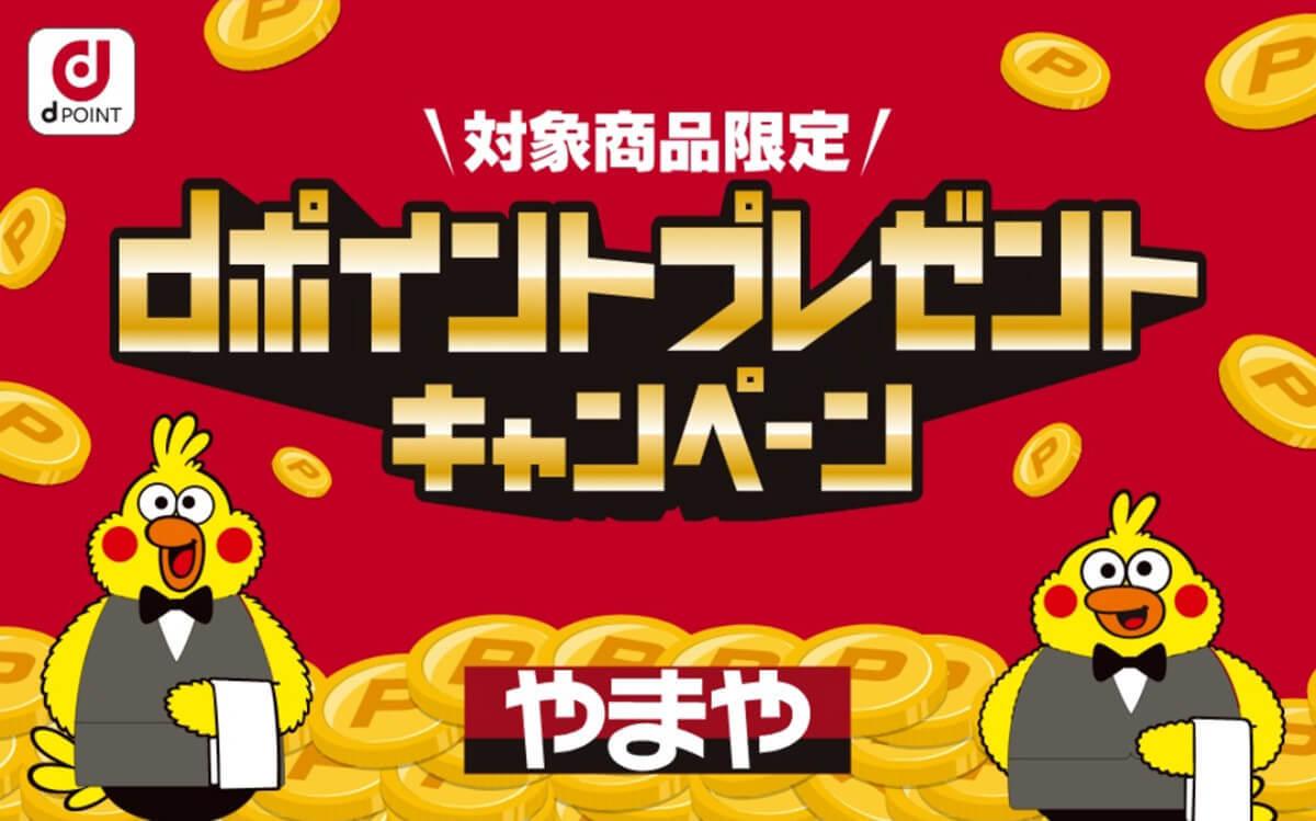 d払い・PayPay・楽天ペイ・au PAYキャンペーンまとめ【4月15日最新版】