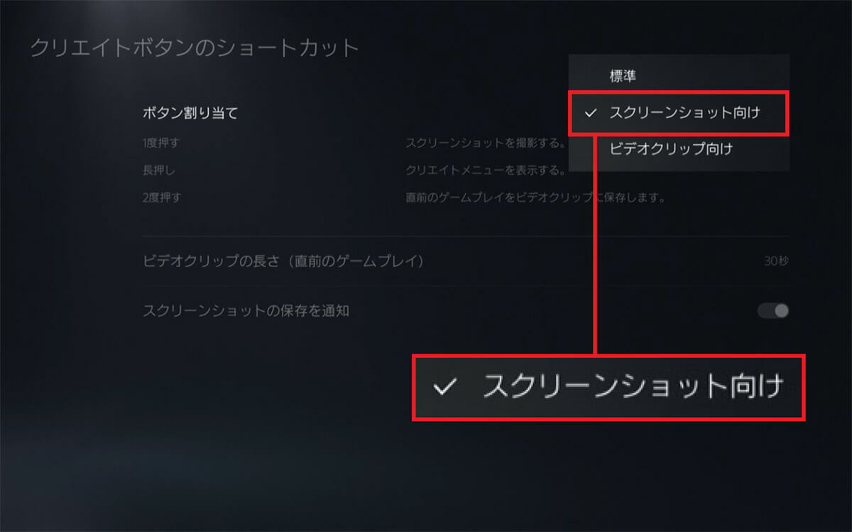 PlayStation 5（プレステ5）本体で使える小ネタ＆小ワザ15選