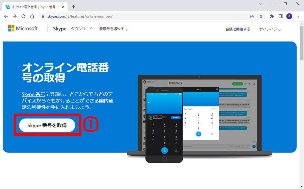 050電話番号って何？ネットで電話できる「IP電話」の発信元の確認方法や利用方法